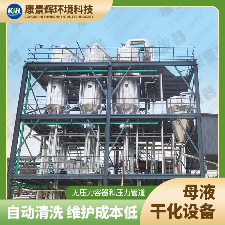 鹽硝分離是使用MVR蒸發(fā)器還是多效蒸發(fā)器？