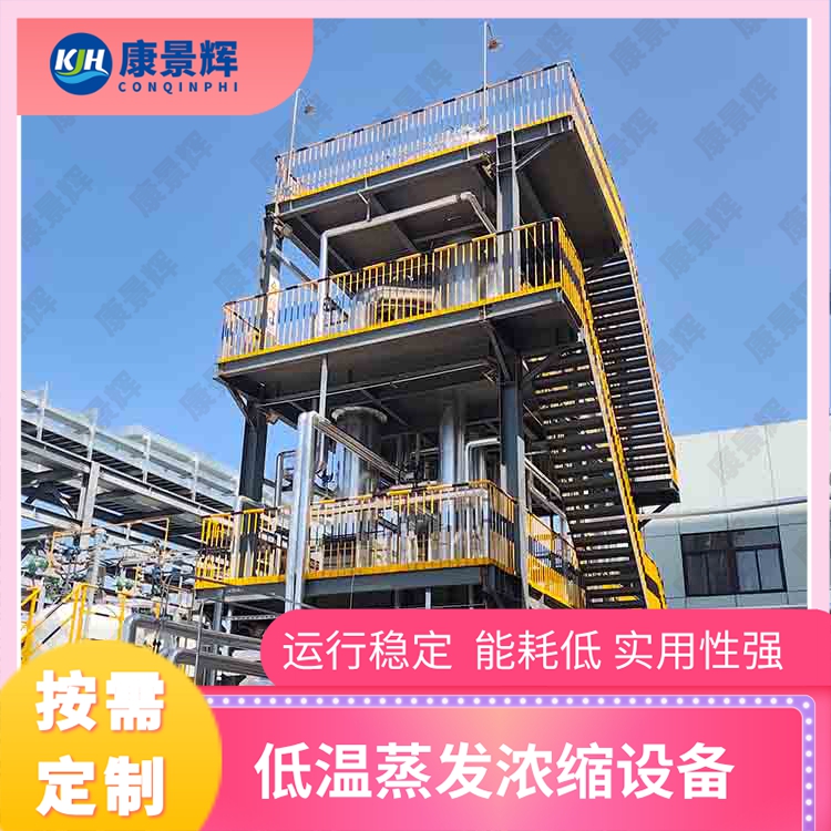 蒸發結晶器制造廠家選擇要點及廠家推薦