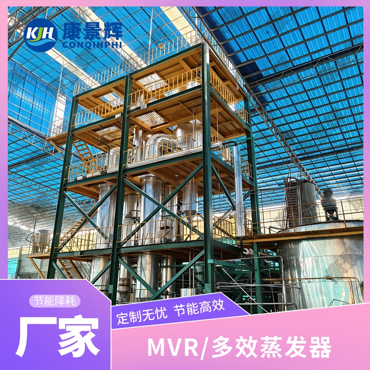 MVR熱泵在工業(yè)蒸發(fā)結(jié)晶中有哪些應(yīng)用？