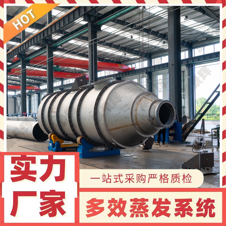 硫酸銨蒸發(fā)設(shè)備材質(zhì)選擇