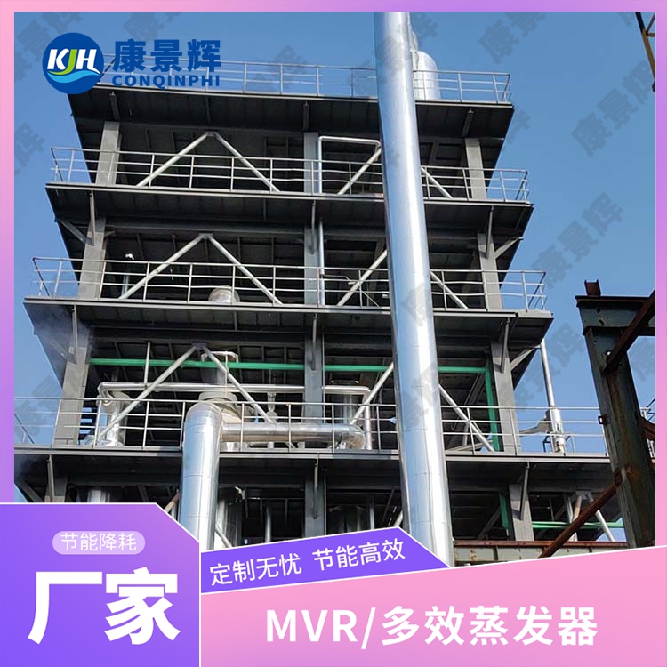 MVR蒸發器選型的關鍵參數