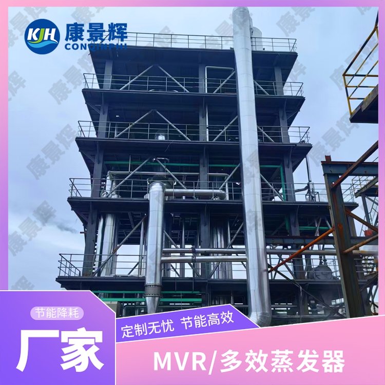 石化煉化廢水含油高鹽？蒸發結晶除油分鹽兩不誤