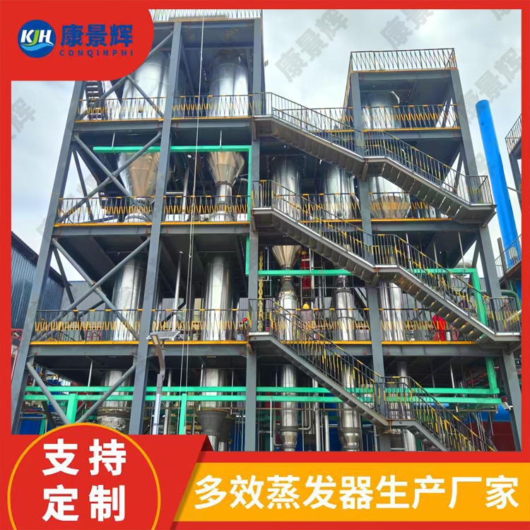 高鹽廢水處理設備怎么選？源頭廠家教你避開能耗高結垢坑