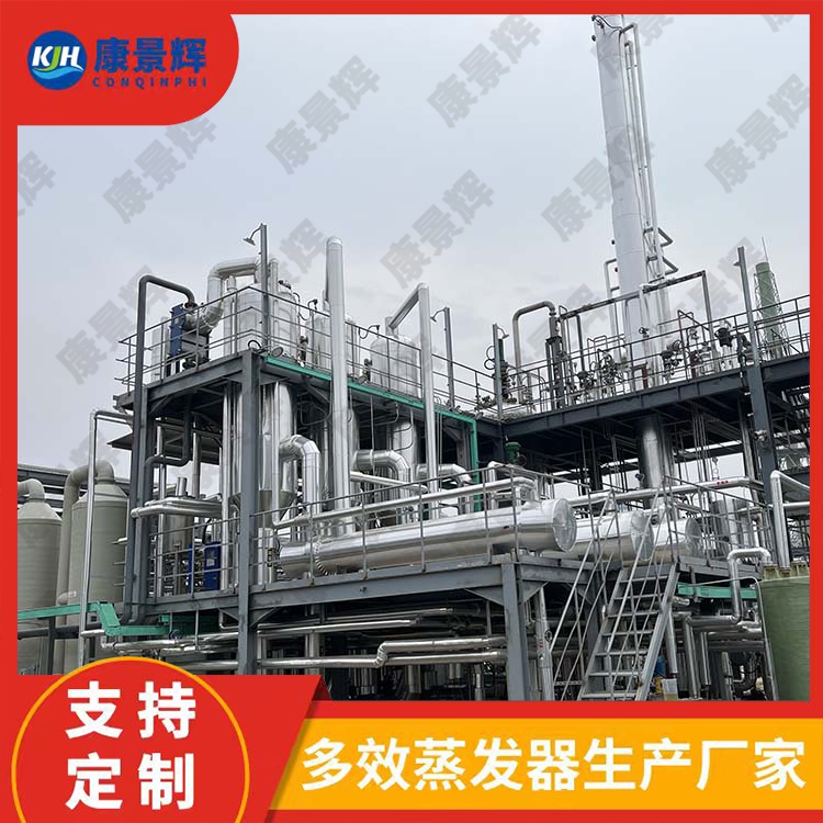 強制循環蒸發器定制找哪個廠家？