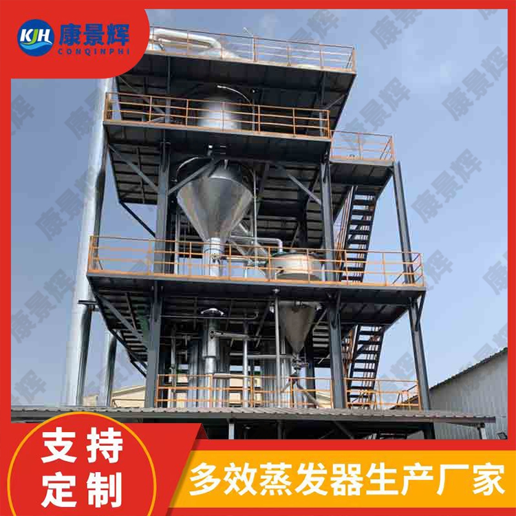 國內MVR蒸發器選型避坑指南：青島康景輝定制化方案幫你節能降本