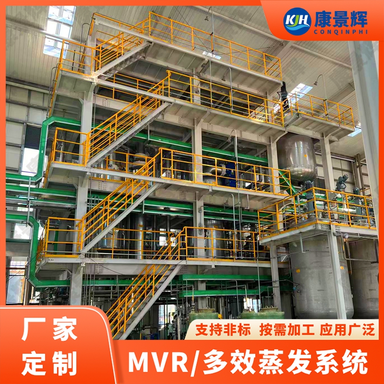 氯化銨蒸發結晶器廠家